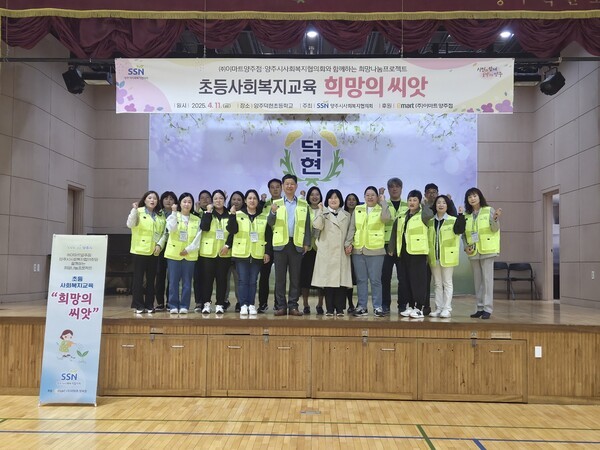  양주시사회복지협의회 제공